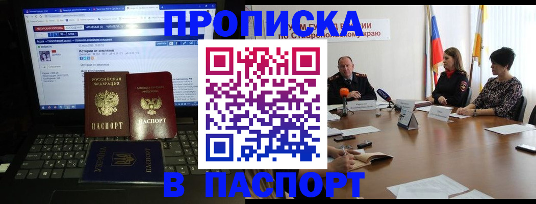 временная регистрация надежно в Новомичуринске