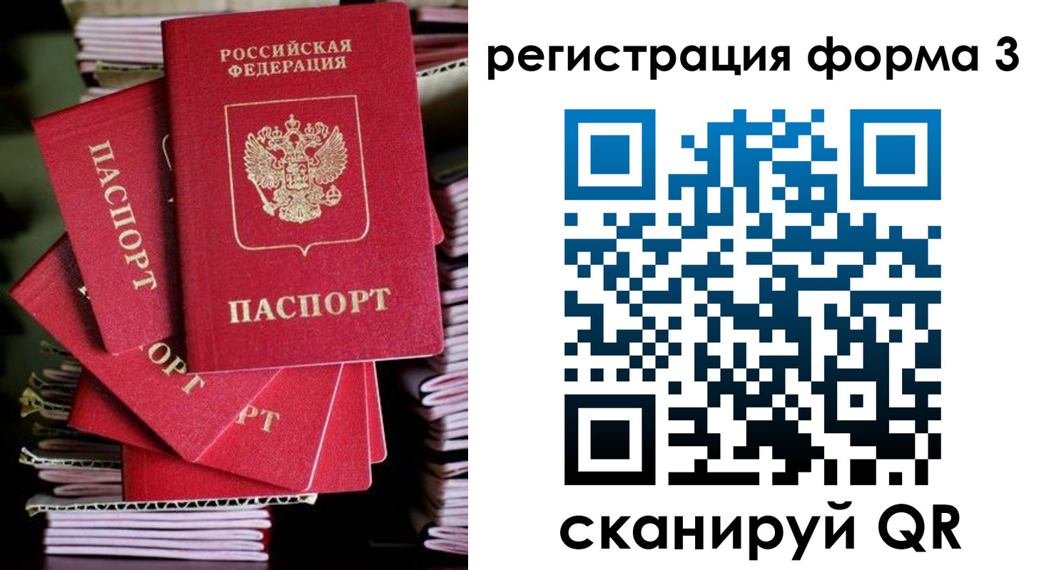миграционный учет в Новомичуринске
