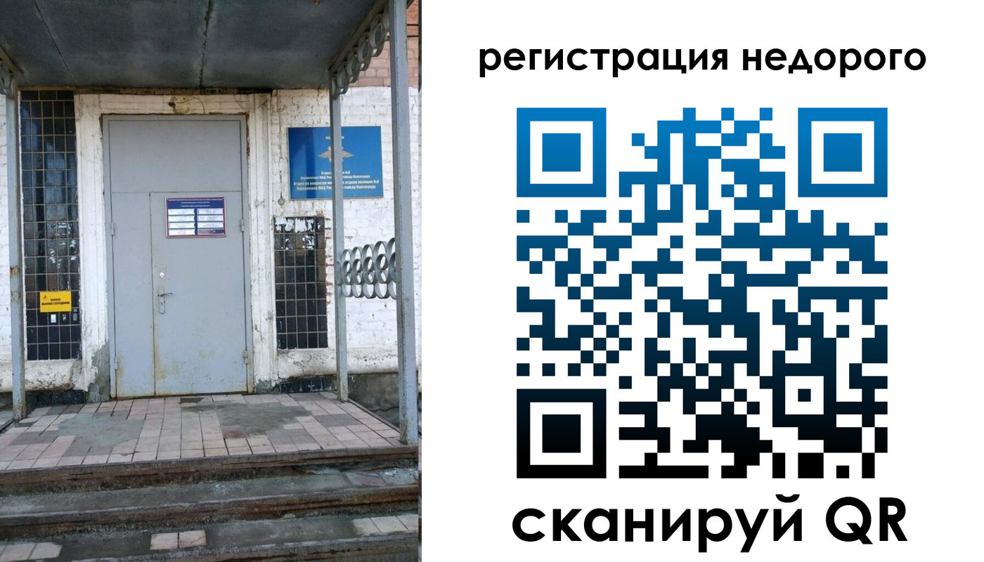 прописка гарантия в Новомичуринске