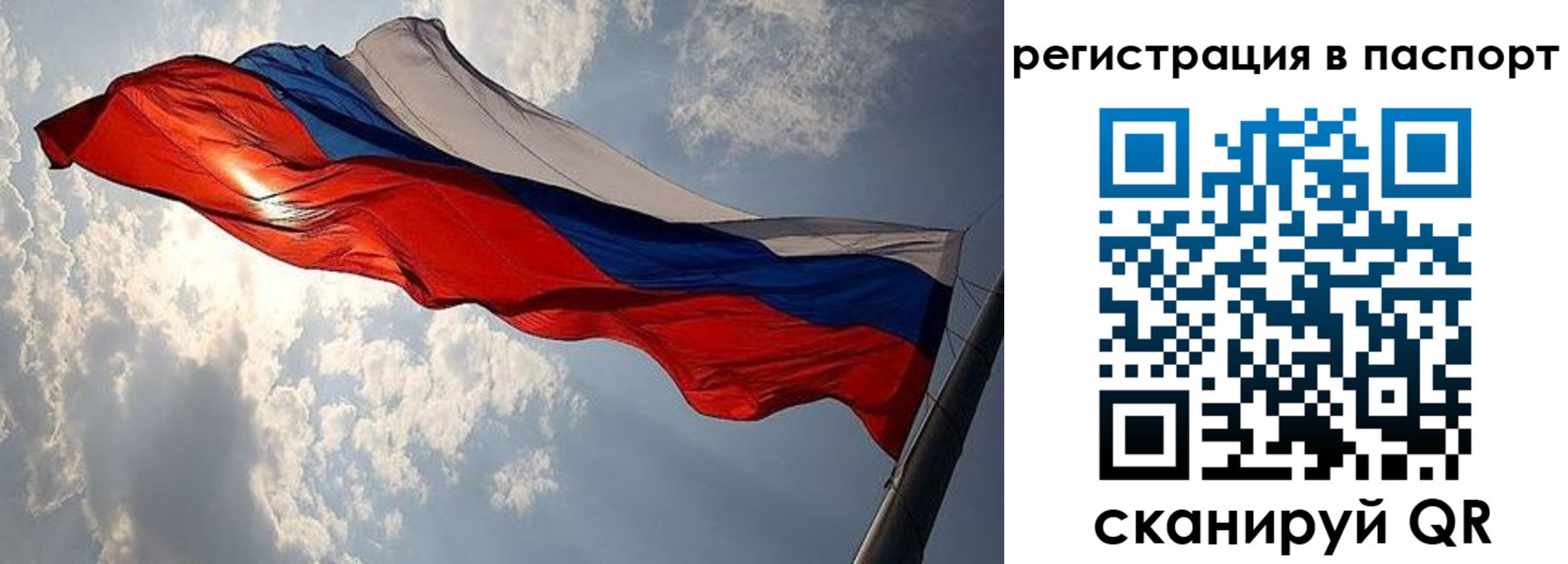 временная регистрация для всех в Новомичуринске