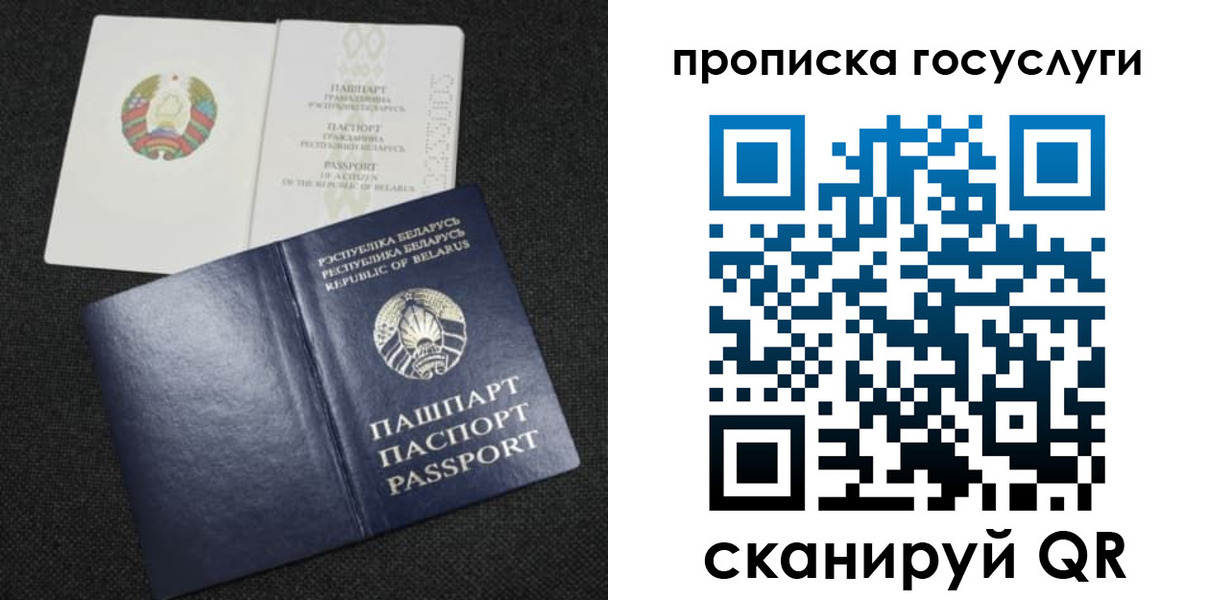 прописка паспорт в Новомичуринске