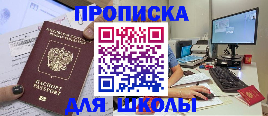 прописка поиск в Новомичуринске