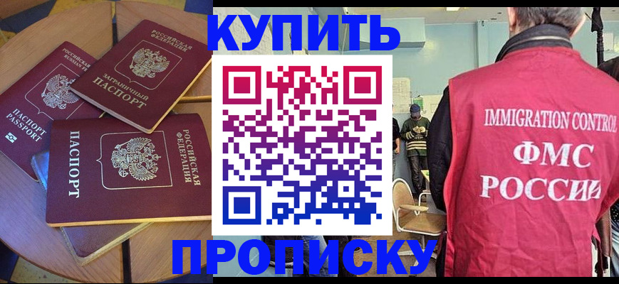 временная регистрация поиск в Новомичуринске