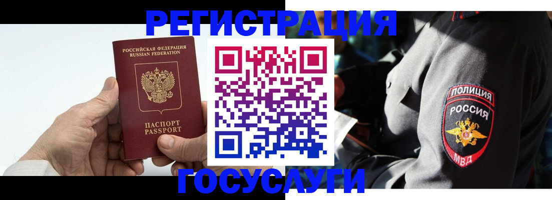 временная регистрация 2025 в Новомичуринске